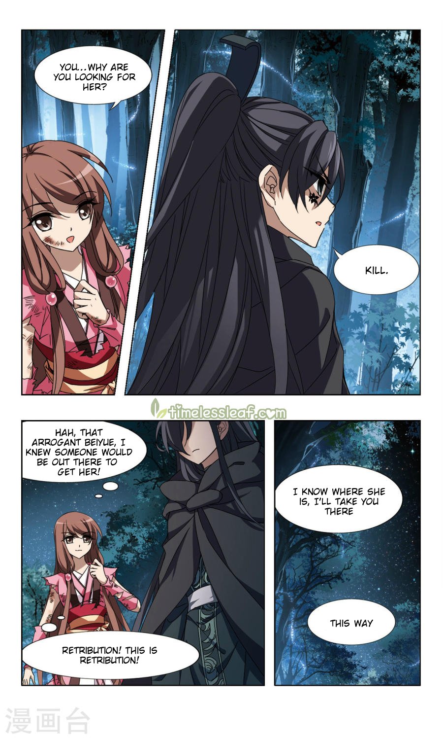 Feng Ni Tian Xia Chapter 79.5 4